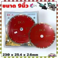 ราคา DCA ใบตัดเพชร ใบตัดปูน ขนาด 4679นิ้ว ใช้ตัด ปูน คอนกรีต กระเบื้อง หินอ่อน สำหรับเครื่องเซาะร่อง AZR02 150 AZR 180 เครื่องตัดหินอ่อน AZE 180 สินค้าแท้100 (20510059033)