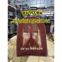 ราคา คอนโดดักปลา กุ้ง ตา 2 ซม สูง 65 70 90 ซม 51015202530 ห่วง (21440455466)