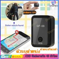 ราคา มาถึงภายใน 2 วัน GF07 GPS ติดตามรถ Locator ติดตามดาวเทียมเครื่องมือเตือนภัยรถขนาดเล็ก จีพีเอสติดรถ จีพีเอสติดรถ จีพีเอส gps รถยนต์ gpsติดรถ (22217489369)