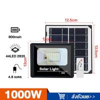 ราคา konig รับประกัน20ปี ไฟโซล่าเซล โซลาร์เซลล์ 1000W 1500W 2000W 2500W 3000W 3500W Solar light LED ไฟสปอร์ตไลท์ ไฟledโซล่าเซลล์ แสงสีขาว ป้องกันฟ้าผ่า (22302604755)