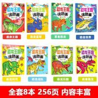 ราคา สมุดระบายสีไดโนเสาร์สมุดระบายสีระบายสีสำหรับเด็ก DIY สมุดวาดภาพระบายสีสำหรับเด็กสมุดวาดภาพสมุดวาดภาพสมุดวาดภาพของเล่นสมุดภาพ (21148266800)