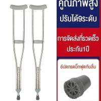 ราคา ไม้ค้ำยัน ปรับได้9ระดับ ไม่เท้าช่วยพยุง ไม้ค้ำยัน ไม้เท้าค้ำยันคู่ ไม้ค้ำพยุงเดิน 1คู่ สำหรับผู้ป่วยผู้สูงอายุที่มีปัญหาการเดิน (22312801692)