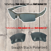 ราคา อะไหล่เลนส์ Flak Jacket XLJ และ Half Jacket 2 0 เลนส์ทดแทน แบบ Polarized ใช้ไม่ได้กับรุ่น Flak jacket 2 0 Half Jacket 1 0 (13032622724)