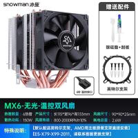 ราคา Ice Man Streamed M X6 CPU Cooler 1700 รุ่นหม้อน้ําท่อความร้อนเงียบสําหรับคอมพิวเตอร์เดสก์ท็อปและแล็ปท็อป (19945629049)