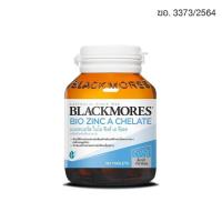 ราคา Blackmores Bio Zinc A Chelate 90 Tablets แบลคมอร์ส ไบโอ ซิงค์ เอ คีเลต 90 เม็ด (21471745622)