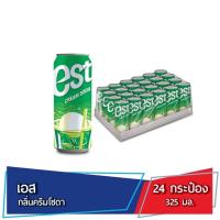 ราคา est เอส น้ำอัดลม น้ำเขียว กลิ่นครีมโซดา ขนาด 325 มล x 24 กระป๋อง (19716620000)