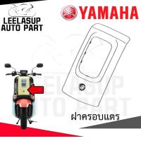 ราคา ชุดสี เฟรม กรอบ แฟริ่ง LTV125 A QBIX ABS yamaha Q Bix125 QBIX สีชมพู ABS รหัสรุ่น BM9E ปี 2023 แท้ YAMAHA (22029791211)