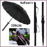 ราคา hot ร่มดาบซามูไรญี่ปุ่น ร่มกันแดดอัตโนมัติสีดำ กันแดด กันฝน (22176082729)