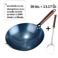 ราคา กระทะเหล็ก กระทะเหล็กเผา กระทะจีน กระทะผัด กระทะเผาแล้ว ขนาด3234363840 ซม ด้ามไม้ กระทะจีนเผา กระทะเผา กะทะเหล็ก กระทะเหล็กจีน กระทะทรงลึก กระทะไม่ติดก้น กระทะ เหล็ก เผา (22007806048)