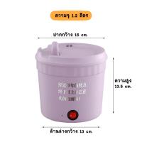 ราคา หม้อไฟฟ้ามินิ หม้อชาบู หม้อสุกี้ หม้อต้มมาม่า 1 2L มีที่วางโทรศัพท์ที่ฝา หม้ออเนกประสงค์ ใช้งานง่าย ทำได้หลายเมนู ไม่ติดก้นหม้อ มี4สีให้เลือก สีเขียว (21771489787)