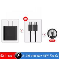 ราคา Kinkong ซื้อ 1 แถม 1 หัวชาร์จ Samsung 25W 45W หัวชาร์จ สายชาร์จเร็ว รองรับชาร์จเร็ว 30 นาทีชาร์จเต็ม85 สายชาติเร็ว type c to type c for Galaxy S20 S21 S22 S23 Ultra Note20 ฟรีสาย 1M (22246140329)