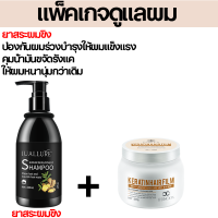 ราคา เคราตินบำรุงผม ครีมยืดเคราติน ครีมหมักผม เคราตินบำรุงผม เคราตินผมตรง ครีมยืดเคราติน ซ่อมแซมเส้นผมเสีย repair hair ผมแห้งและชี้ฟู ปรับปรุงผมชี้ฟู 500g ครีมหมักผมเสีย ครีมบำรุงผม เซรั่มบำรุงผม เคราตินผม
