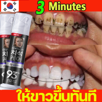 ราคา ยาสีฟันเกาหลี JCY ยาสีฟัน ยาสีฟันฟันขาว ขนาด 120 ก ช่วยให้ฟันขาว ลดกลิ่นปาก ยาสีฟันขจัดหินปูน ลมหายใจสดชื่น และดูแลช่องปาก ยาสีฟันฟอกฟันขาว ยาสีฟันหินปูน ยาสีฟันขาว (22277643921)