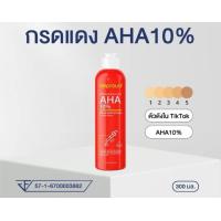 ราคา Advance Complex AHA Whitening Body Serum (21974715770)