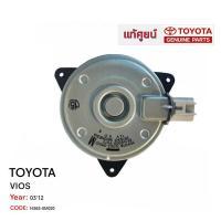 ราคา 16363 0Y040 มอเตอร์พัดลม Toyota VIOS 2014 2019 มอเตอร์พัดลมฮีตเตอร์รถยนต์หม้อน้ํารถยนต์มอเตอร์พัดลมรถยนต์ รับประกันของแท้ 100 รับประกัน 1 ปี (22044479824)