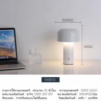ราคา ALTL โคมไฟตั้งโต๊ะสร้างสรรค์ Bellhop ไฟกลางคืน USB แบบพกพาแบบชาร์จไฟได้ โคมไฟเห็ด FLOS จากอิตาลี (22207385114)
