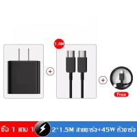 ราคา Kinkong ซื้อ 1 แถม 1 หัวชาร์จ Samsung 25W 45W หัวชาร์จ สายชาร์จเร็ว รองรับชาร์จเร็ว 30 นาทีชาร์จเต็ม85 สายชาติเร็ว type c to type c for Galaxy S20 S21 S22 S23 Ultra Note20 ฟรีสาย 1M (22246140328)