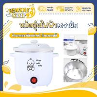 ราคา หม้อตุ๋น ขนาด0 7ลิตร หม้อตุ๋นมินิ ขนาดกะทัดรัด สีขาว หม้อไฟฟ้า ฟม้อตุ๋นจิ๋ว หม้อ หม้อสแตนเลส หม้อเซรามิค สีขาว Lemonyshop999 (21327326800)