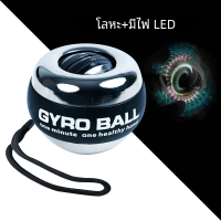 ราคา ลูกบอลบริหารข้อมือ LED ลูกบอลออกกำลังฝึกแรงไจโรสโคปแขนมือออกกำลังกายแขนหมุนออโต้บริหารแขนอุปกรณ์ฟิตเนสออกกำลังกาย (21431277739)