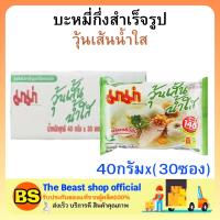 ราคา The beast shop 1ลัง มาม่า วุ้นเส้นน้ำใสบะหมี่กึ่งสำเร็จรูป MAMA Instant noodles มาม่ายกลัง อาหารแห้ง กินสิ้นเดือน มาม่าซอง ประหยัด (17008568434)