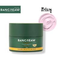 ราคา BanCream All The Way Sun Care Protect Miracle Silicone Sunscreen SPF 45 ครีมกันแดดมิราเคิลซิลิโคน สีชมพู (661005)