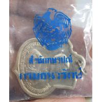 ราคา เหรียญอนุสรณ์มหาราช ในหลวงรัชกาลที่ 9 ปีพ ศ 2506 สภาพสวย (22286351987)