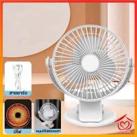 ราคา พัดลมพกพาแบบหนีบ มีไฟสำหรับกลางคืน พัดลมชาร์จไฟ พัดลมคลิปหนีบ พัดลมขนาดเล็ก D751 (19158317925)