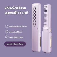 ราคา หวีไดร์ แปรงไดร์ หวีลมร้อน หวีแปรงไดร์ผม One Step Hair Dryer and Styler 3in1 หวีผมตรง ไดร์ตรง เป่าแห้ง COD (22247788725)