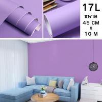 ราคา วอลเปเปอร์ติดผนังสีพื้น วอลเปเปอร์ตกแต่งผนัง สติ๊กเกอร์สีพื้น วอลเปเปอร์มีกาวในตัว ขนาด 45cm x 10m (10228839701)