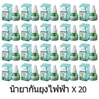 ราคา ยากันยุงไฟฟ้าน้ํายากันยุงไฟฟ้าน้ำยาไล่ยุงไร้ควันไร้กลิ่นเครื่องไล่ยุงน้ํายาไล่ยุ่งไฟฟ้าน้ํายาไล่ยุงไฟฟ้าน้ํายาไล่ยุ่งไฟฟ้าน้ํายาไล่ยุงไฟฟ้า (22280664319)