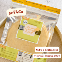 ราคา ส่งฟรีและคูปองส่วนลด คีโตราคาถูก ขนมปังคีโต แผ่นแป้งตอติญ่า คีโต ทำจากแป้งอัลมอนด์ แป้งพิซซ่าคีโต คีโตโรตี แป้งเคบับ ไม่มีน้ำตาล 4 รสชาติ 1 แพ็ค 3และ 5 แผ่น (22173270158)
