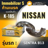ราคา ก้ามเบรคหลัง Immobilizers รุ่นรถ NISSAN SENTRA B13B14 เครื่อง 1600CC K 185 (10131281208)
