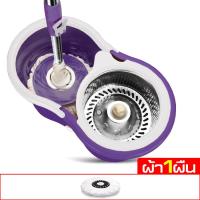 ราคา ไม้ม็อบถูพื้น Spin Mop รุ่นใหม่ ไม้ถูพื้น ผ้าม็อบไมโครไฟเบอร์ หมุนได้ 360 องศา ถังปั่น ถังปั่นสแตนเลส ชุดถังปั่นม็อบ ไม้ถูพื้นถังปั่นแถมผ้าม๊อบ (21357957436)