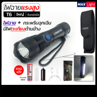 ราคา ไฟฉายแรงสูง แท้ ไฟฉายสว่างมากๆ แสงยิงไกลถึง5000เมตร ไฟฉายledชาร์จได้ ไฟฉายแบบชาร์จ ไฟฉายกันน้ำ ไฟฉายเดินป่า ไฟฉาย led ชาร์จได้ ไฟฉายแรงสูงไกล flashlight (22372013945)