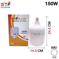 ราคา ST หลอดไฟ LEDแสงขาวแสงวอมไวท์ หลอดไฟ LED ขั้ว E27หลอดไฟ 45W 55W 65W 85W 150W ประหยัดไฟ LED สว่าง ถนอมสายตา (21884937565)