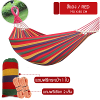ราคา เปลญวน เปลญวนผ้าใบ 190x80 เปลชายหาด เปลเดินป่า เปล เปลญวน เปลสีรุ้ง ขนาดใหญ่ แถมฟรีกระเป๋าและเชือก (22247816856)