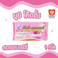 ราคา โค๊ตติ้ง Youyee ตรา ยูยี 1กิโลกรัม โค๊ตติ้งช็อคโกแลต สตรอเบอรี่ วนิลา บลูเบอรี่ แอปเปิ้ล ไวท์ช็อค เบเกอรี่ (21348553030)