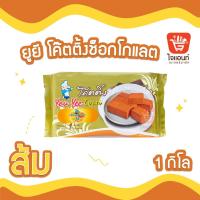 ราคา โค๊ตติ้ง Youyee ตรา ยูยี 1กิโลกรัม โค๊ตติ้งช็อคโกแลต สตรอเบอรี่ วนิลา บลูเบอรี่ แอปเปิ้ล ไวท์ช็อค เบเกอรี่ (21348553035)