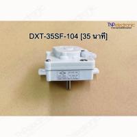 ราคา TIMER นาฬิกาตั้งเวลาเครื่องซักผ้า 3 ขา HITACHI 15นาที และ 35นาที อะไหล่เครื่องซักผ้า (21890243414)