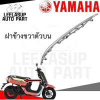 ราคา ชุดสี เฟรม กรอบ แฟริ่ง LTV125 A QBIX ABS yamaha Q Bix125 QBIX สีชมพู ABS รหัสรุ่น BM9E ปี 2023 แท้ YAMAHA (22029791223)