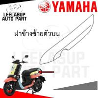 ราคา ชุดสี เฟรม กรอบ แฟริ่ง LTV125 A QBIX ABS yamaha Q Bix125 QBIX สีชมพู ABS รหัสรุ่น BM9E ปี 2023 แท้ YAMAHA (22029791225)