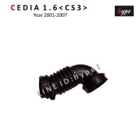 ราคา ท่ออากาศ ท่อกรองอากาศ ซีเดีย CEDIA 1 6 CS3 ปี 2001 2007 (12608386113)
