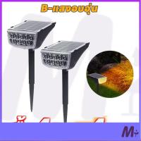 ราคา โคมไฟโซล่าเซลล์ ติดผนัง ตั้งพื้น ปักดิน ไฟสปอตไลท์กันน้ำ IP65 โคมกันน้ำ กันฝุ่น รุ่น โคมไฟปักดินLED A B พร้อมอุปกรณ์ (22277352215)