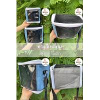 ราคา พร้อมส่งในไทย กระเป๋าพกพา เดินทาง นก หนู ชูก้า เม่นแคระ กระต่าย (15246426169)