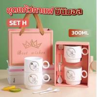 ราคา แก้วกาแฟคู่ เซ็ทแก้วของขวัญ แก้วเซรามิคลายคู่รัก แก้วกาแฟการ์ตูน ถ้วยคู่พิมพ์ลาย แก้วกาแฟ แก้วลายน่ารักๆ เซ็ทแก้วของขวัญ เซ็ทแก้วของฝาก (22141292622)