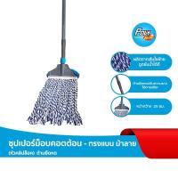ราคา โพลี ไบรท์ ซุปเปอร์ม็อบคอตตอน ทรงแบน ม้าลาย หัวคลิปล็อค รุ่นด้ามยืดหด (21500684402)