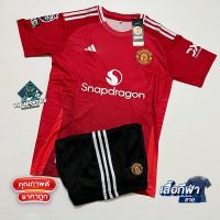 ราคา เสื้อกีฬา ชุดฟุตบอล เสื้อแมน ยูไนเต็ด collection ฤดูกาลใหม่ 2021 2022 (22276732208)