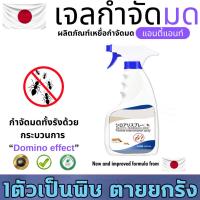 ราคา ยากำจัดมด ยากำจัดปลวก น้ำยากำจัดปลวก ยาฆ่ามด 500ml ใช้ครั้งเดียว ฆ่าทั้งรังเต็ม เหมาะสำหรับมดทุกชนิด กำจัดปลวก ยาฉีดมด ยาฆ่าปลวก เหยื่อกำจัดปลวก ยากำจัดปลวกดิน ยาปลวก กำจัดมดในบ้าน น้ำยาฆ่าปลวก ยากำจั