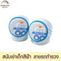 ราคา DODOLOVE สนับเข่าเด็ก อุปกรณ์รองเข่า สนับเข่า กันกระแทก ป้องกันหัวเข่าเด็ก (22296093650)