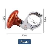 ราคา ส่งจากในประเทศ ลูกบิดติดพวงมาลัยรถยนต์ ตัวหมุนพวงมาลัย 360 ลูกบิดยึดจับพวกมาลัย มือหมุนพวงมาลัย (21615919035)